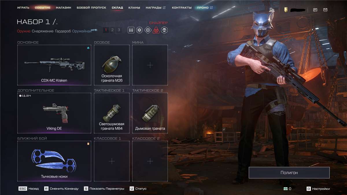 продажа аккаунта к игре Warface